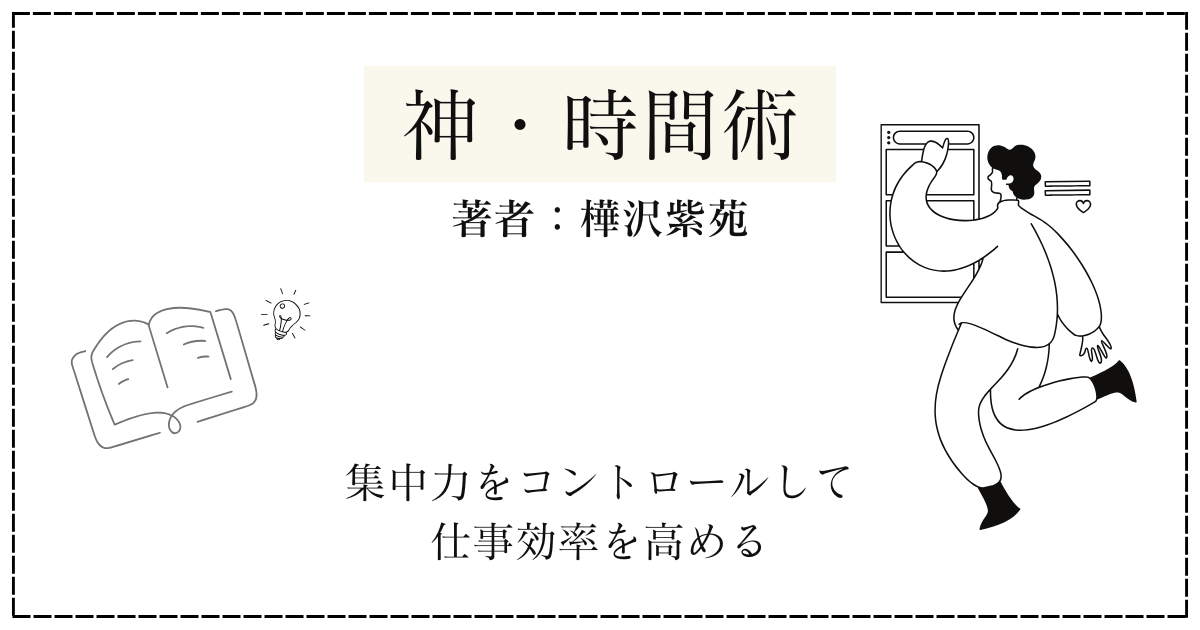 感想】日記の魔力 (著：表三郎) | 読書ブログ